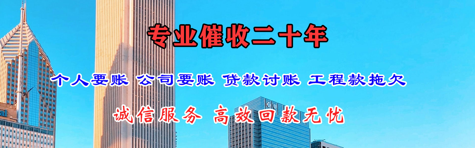 盱眙讨账公司