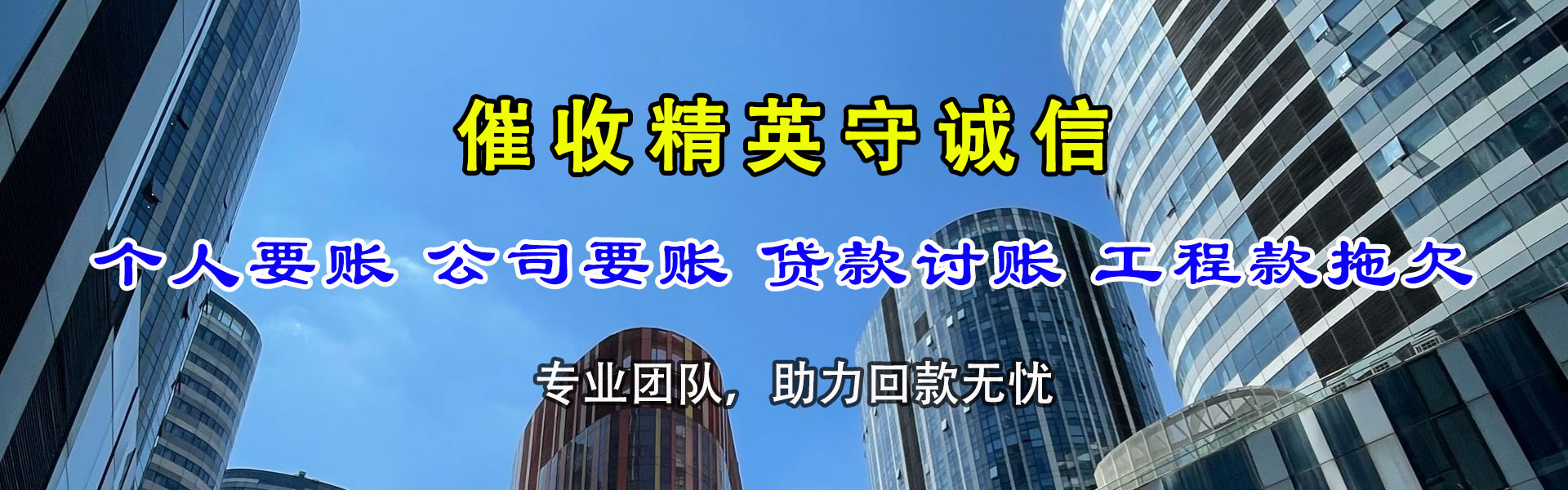 盱眙讨账公司